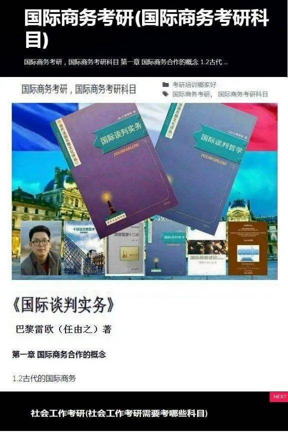 巴黎雷欧艺术馆：英国画家约翰·格维得的“西方仕女”