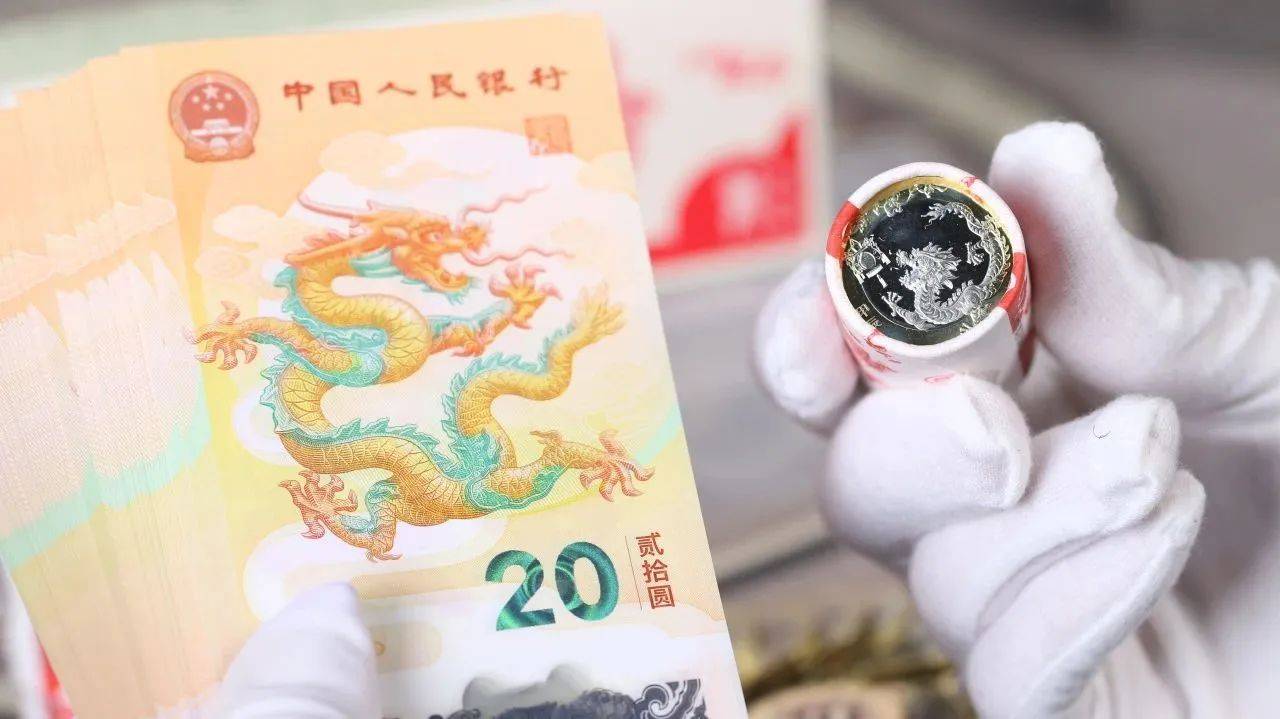 20点预约，龙年币钞再度开测！预约流程来了