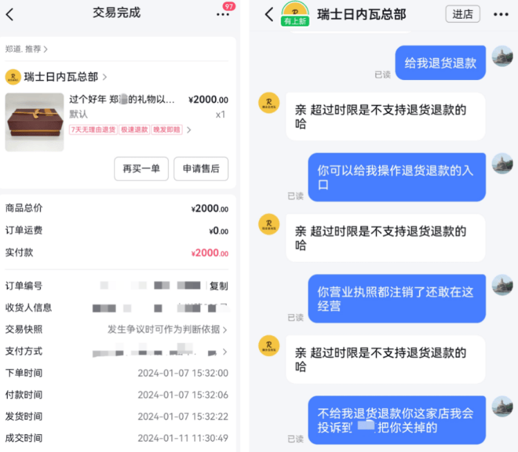 五旬大叔直播间狂刷12万！买了20多块手表和纪念币