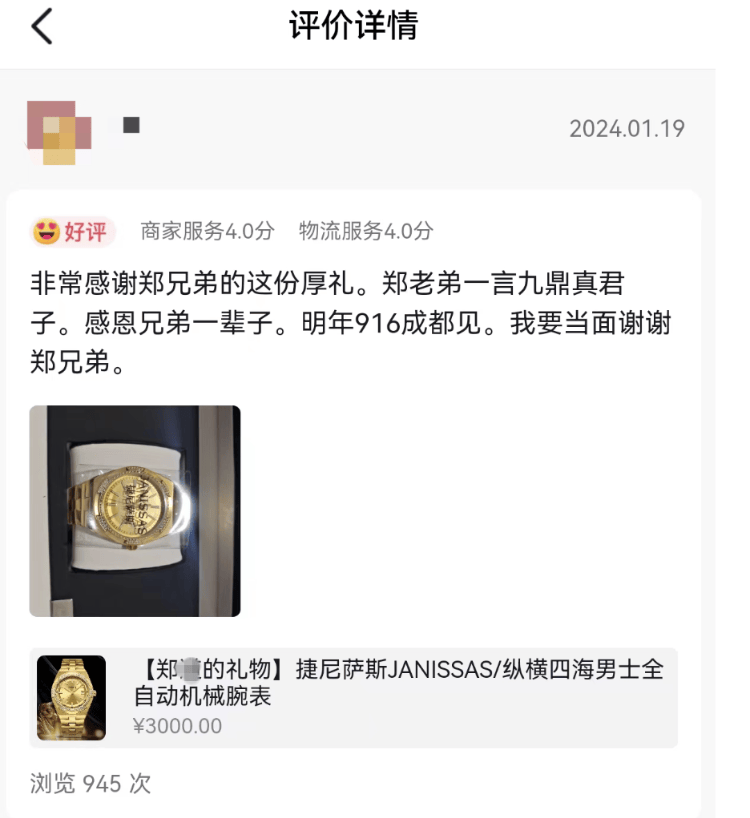 五旬大叔直播间狂刷12万！买了20多块手表和纪念币