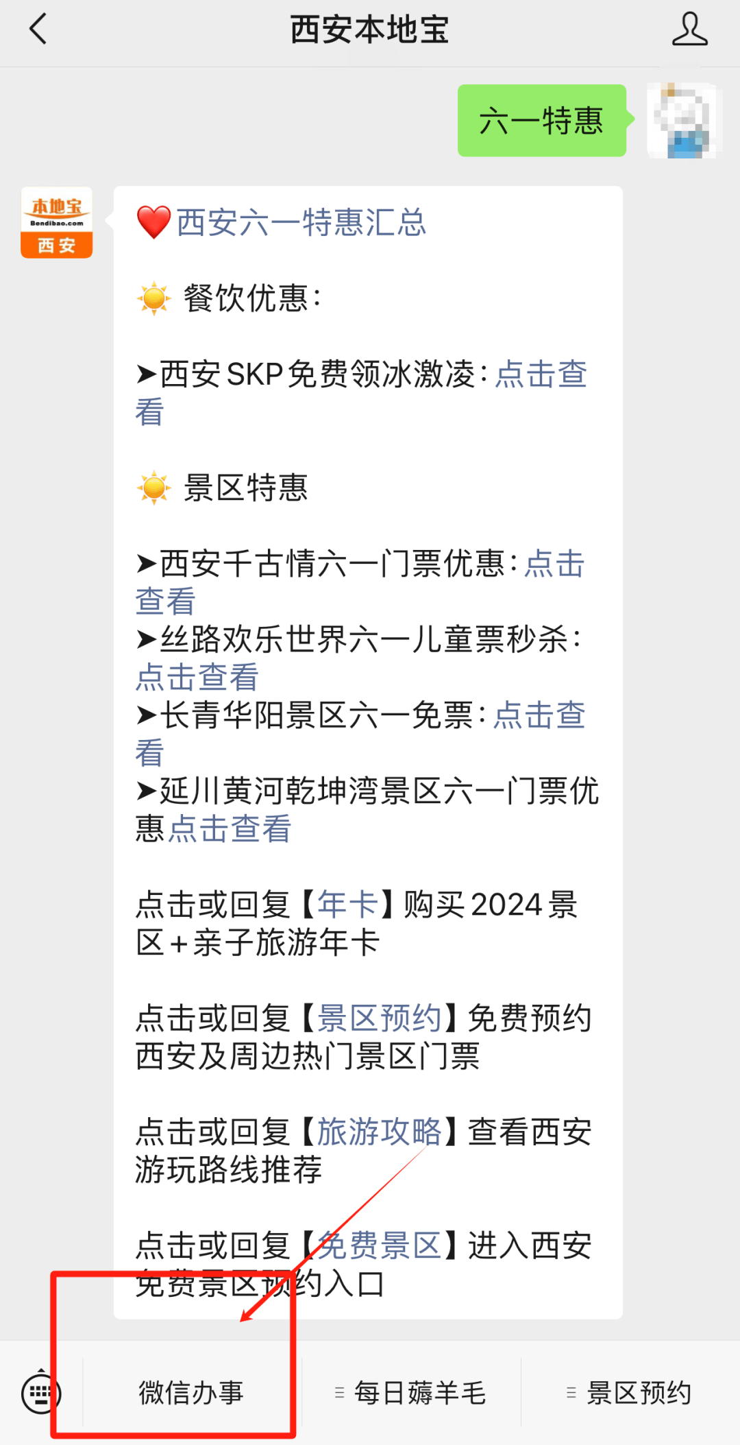 西安特价机票怎么买？在哪买？查询/购买入口和流程→