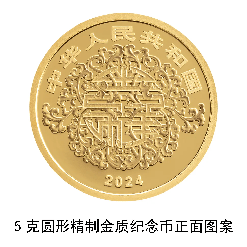 心形纪念币，520上新！