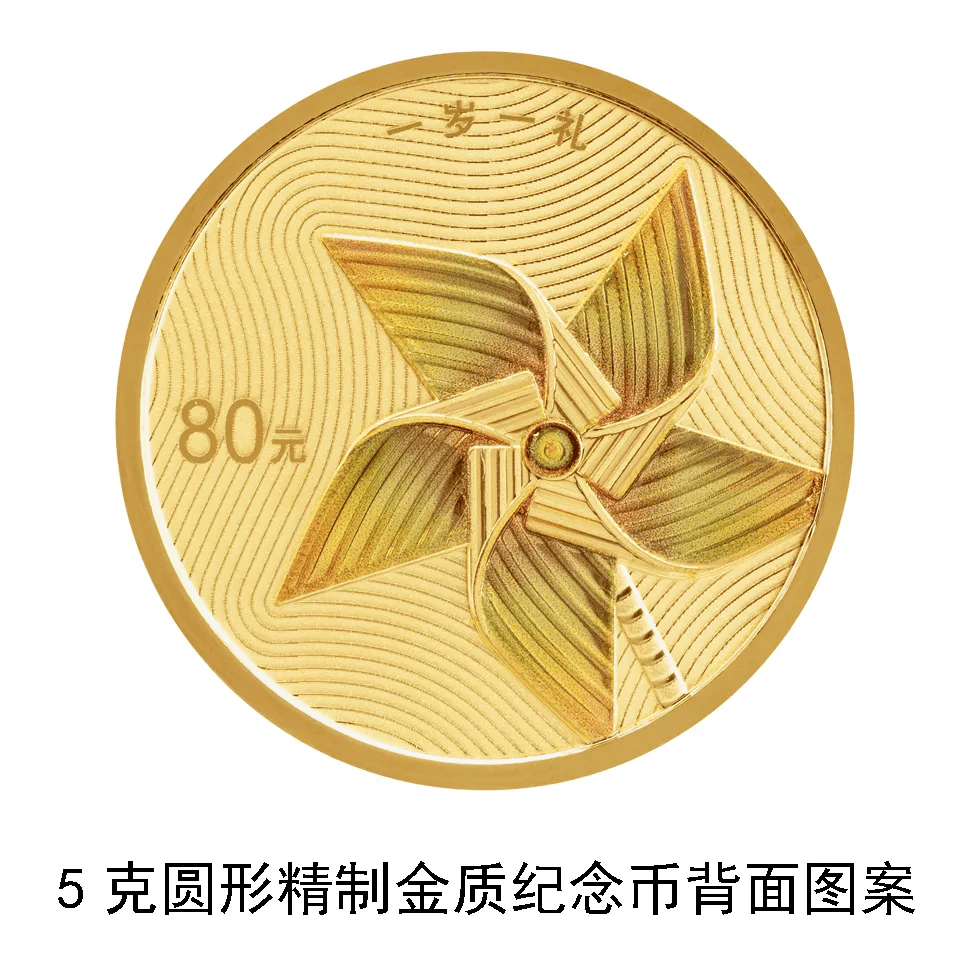 心形纪念币，520上新！