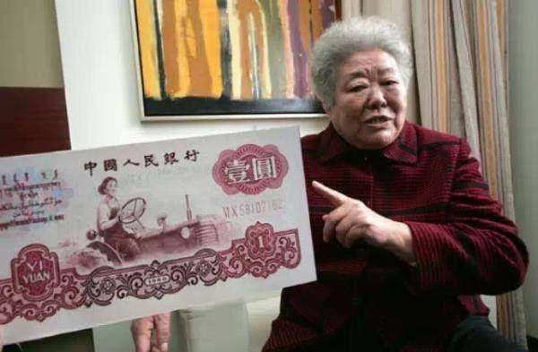 中国第一个女拖拉机手，41年后才知道自己上了人民币。人民币为啥不宣传男拖拉