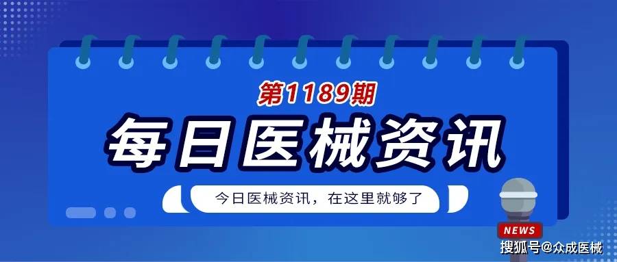 POCT分子诊断领军企业知微生物逆势完成亿元人民币A轮融资【医械日报】