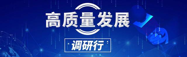 「高质量发展调研行」普安：农货触“网”满天“飞”