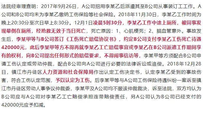 劳务外包！工时违法，发包方连带赔偿118万 |一千零一案·第96案