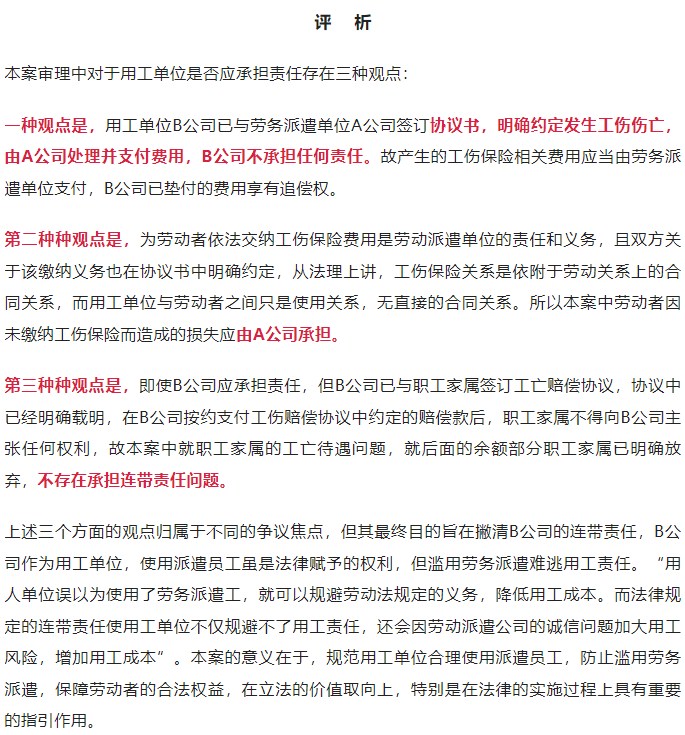 劳务外包！工时违法，发包方连带赔偿118万 |一千零一案·第96案