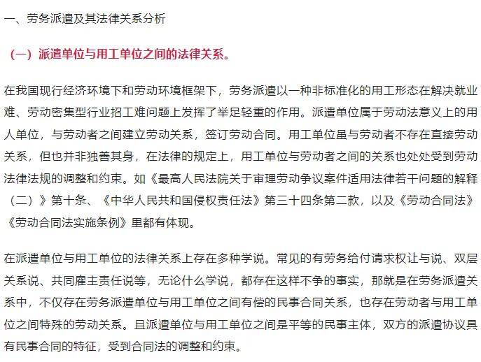 劳务外包！工时违法，发包方连带赔偿118万 |一千零一案·第96案