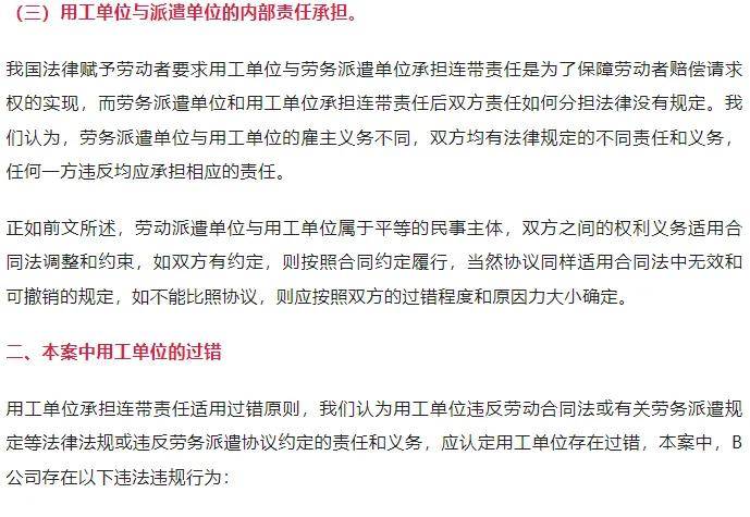 劳务外包！工时违法，发包方连带赔偿118万 |一千零一案·第96案