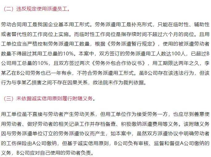 劳务外包！工时违法，发包方连带赔偿118万 |一千零一案·第96案