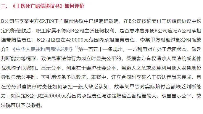 劳务外包！工时违法，发包方连带赔偿118万 |一千零一案·第96案