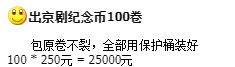 重磅！京剧币太厉害了，斩获世界大奖！