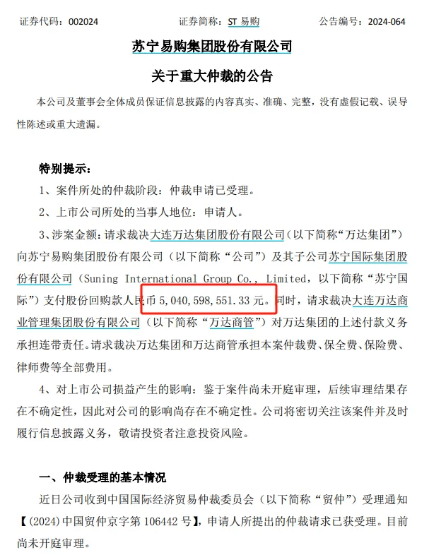 热搜！王健林再次出售海外资产，卖价1.6亿英镑