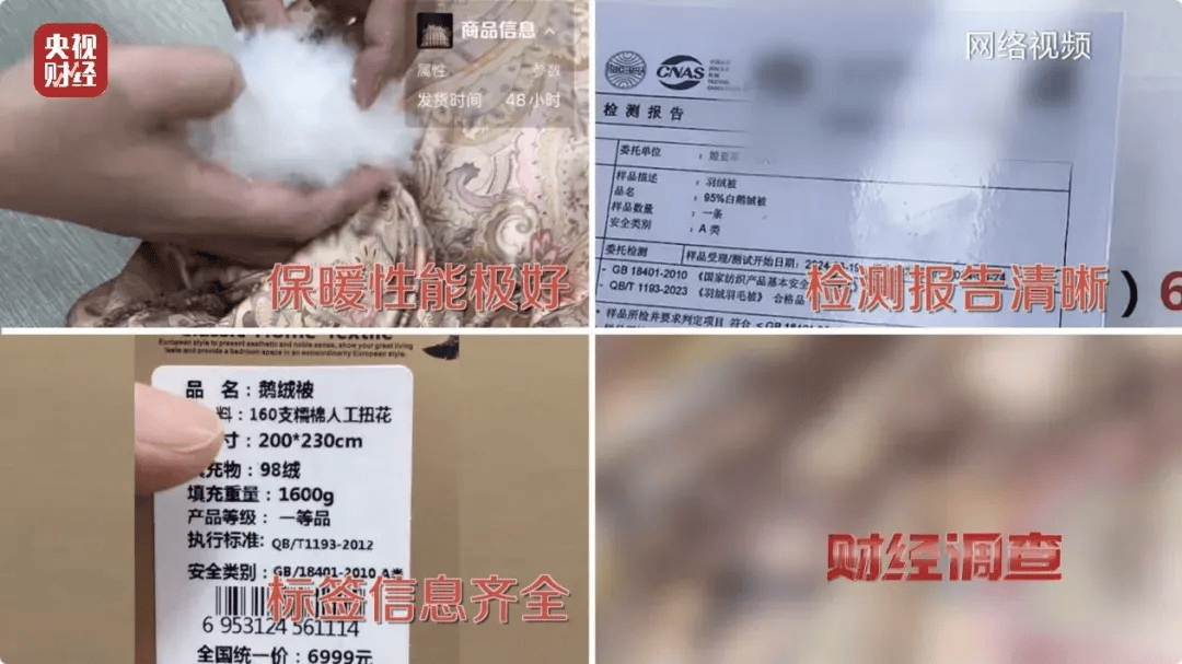 热搜第一！7万件羽绒服含绒量0%！央视曝光：羽绒被也是假的！当地最新通报→