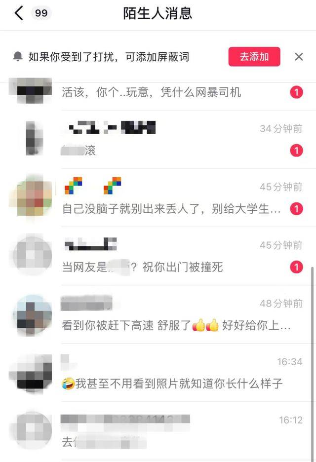 被网约车丢在高速路女孩再发声：平台回应刻意误导，自己现在深受网暴影响