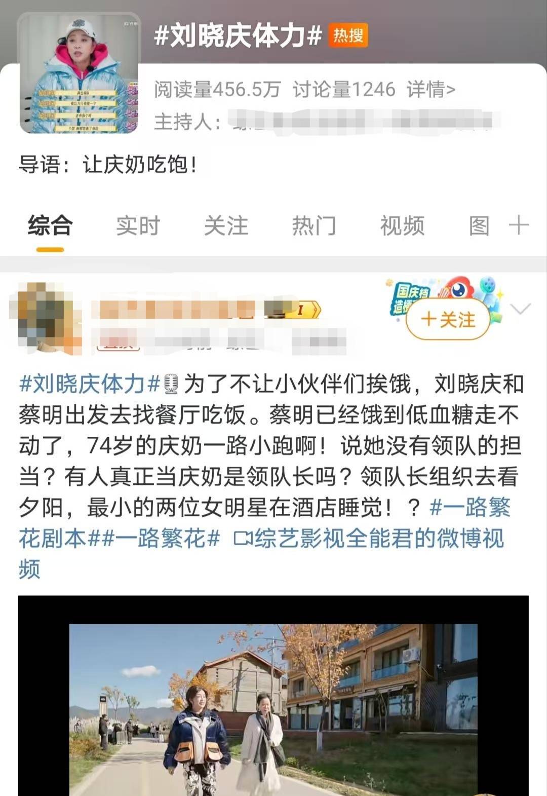 考古|74岁的刘晓庆生命力朝气蓬勃，她的精神状态已经next level？