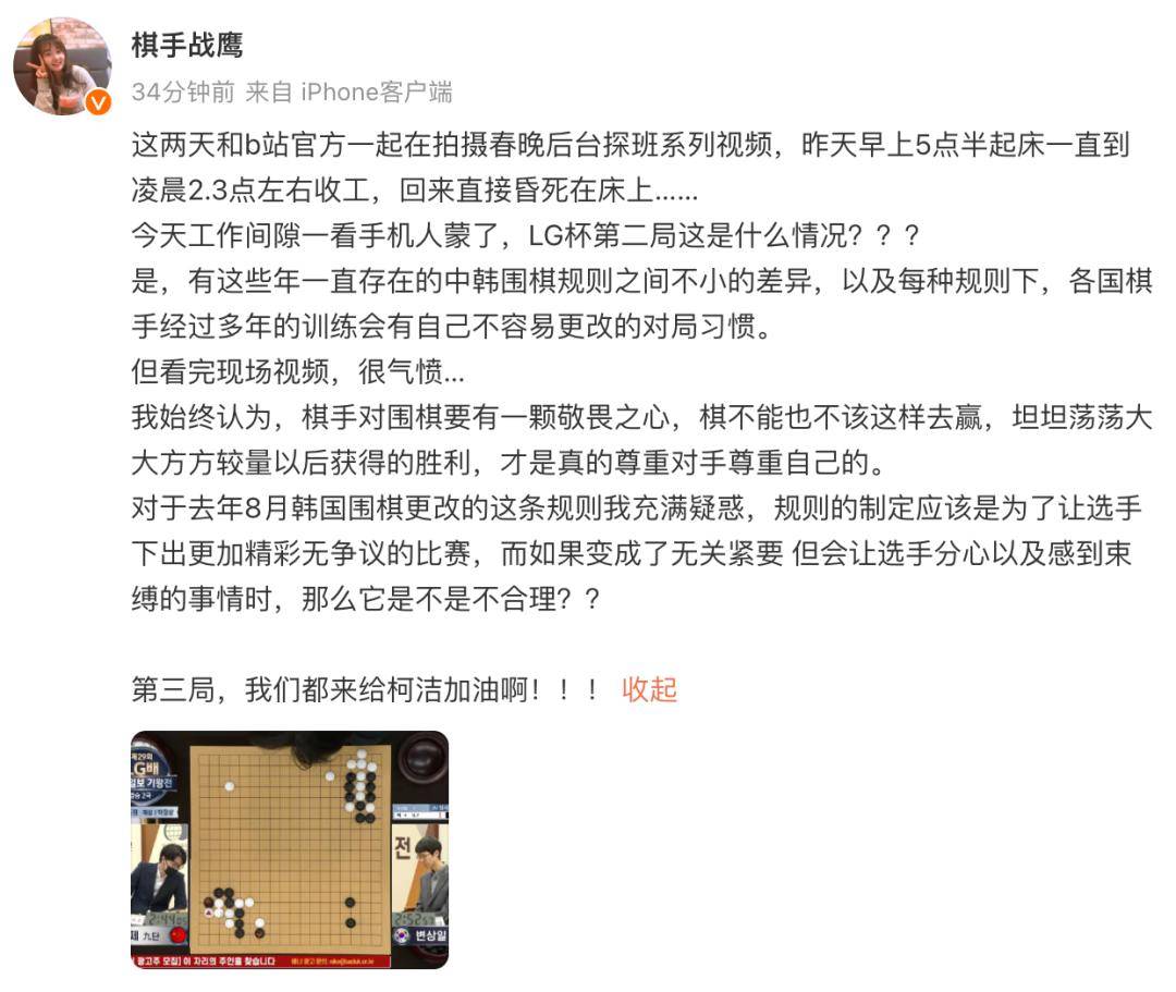 LG杯世界围棋棋王战决赛再次中断 中国代表团正在交涉