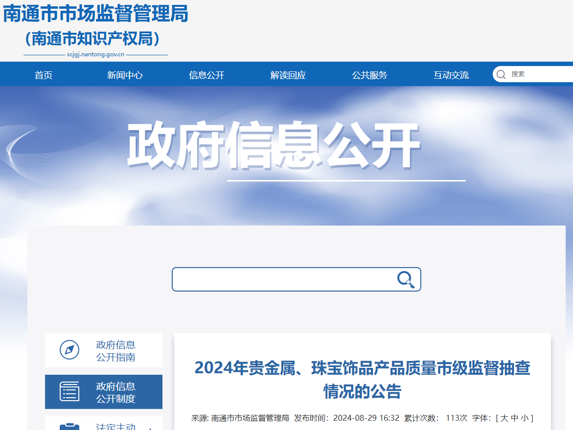 买黄金注意了，618批次抽检不合格，涉及中国黄金、老凤祥等