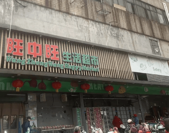 太突然！江西一大型超市即将闭店