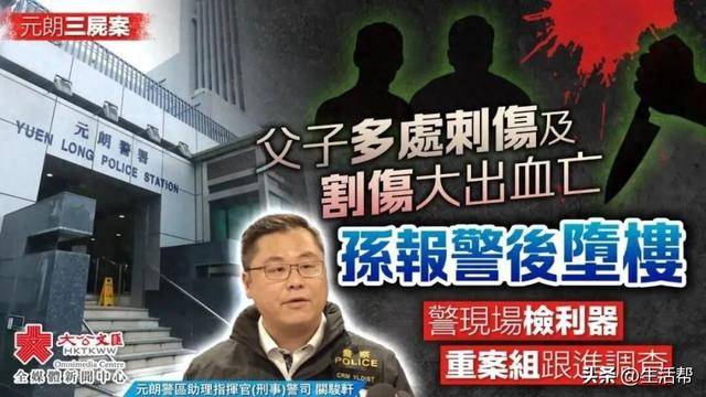 香港一家祖孙三代离奇身亡！2人死于村屋，1人坠亡，重案组已介入