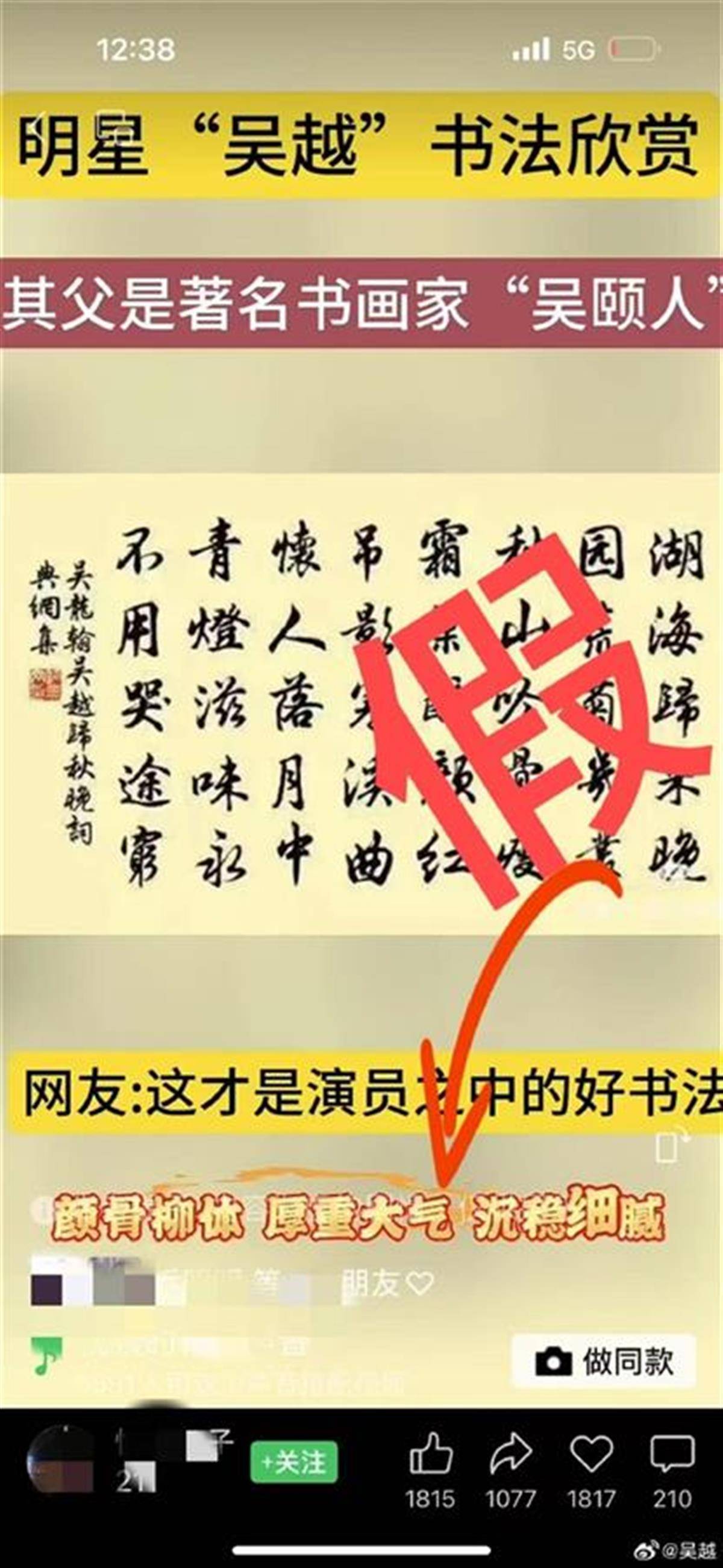 52岁吴越与64岁赵文瑄结婚？刚刚双方回应：坚决抵制“包办婚姻”！