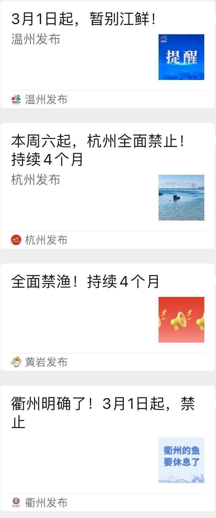 浙江多地通告：本周六起，全面禁止！