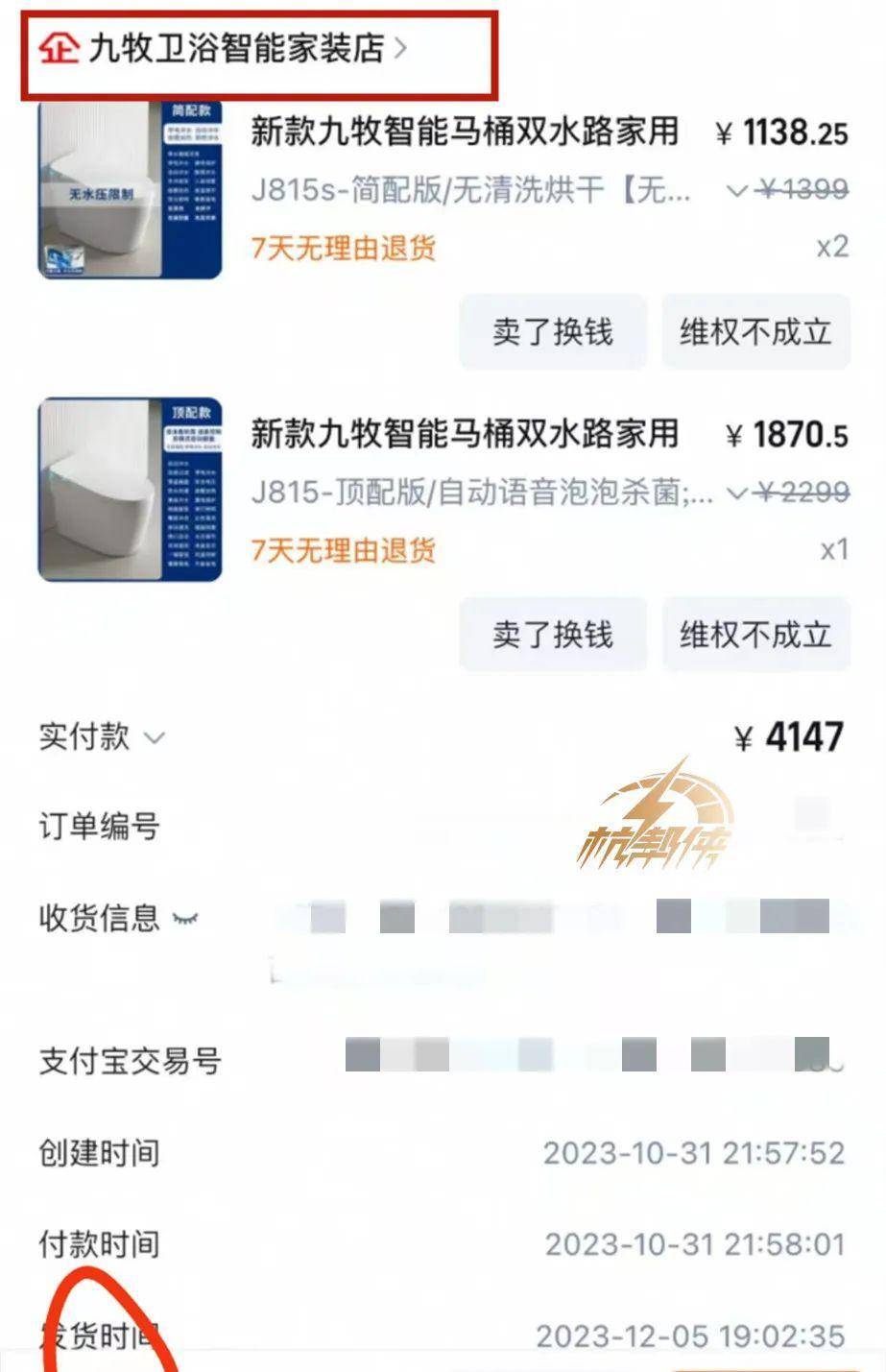 杭州男子傻眼：用了1年多发现是假的！更可气的是商家跑路了