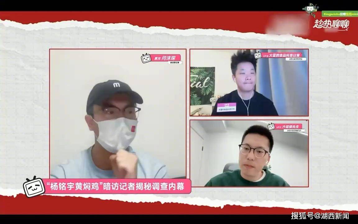 黄焖鸡卧底记者提醒 11 点前别点外卖