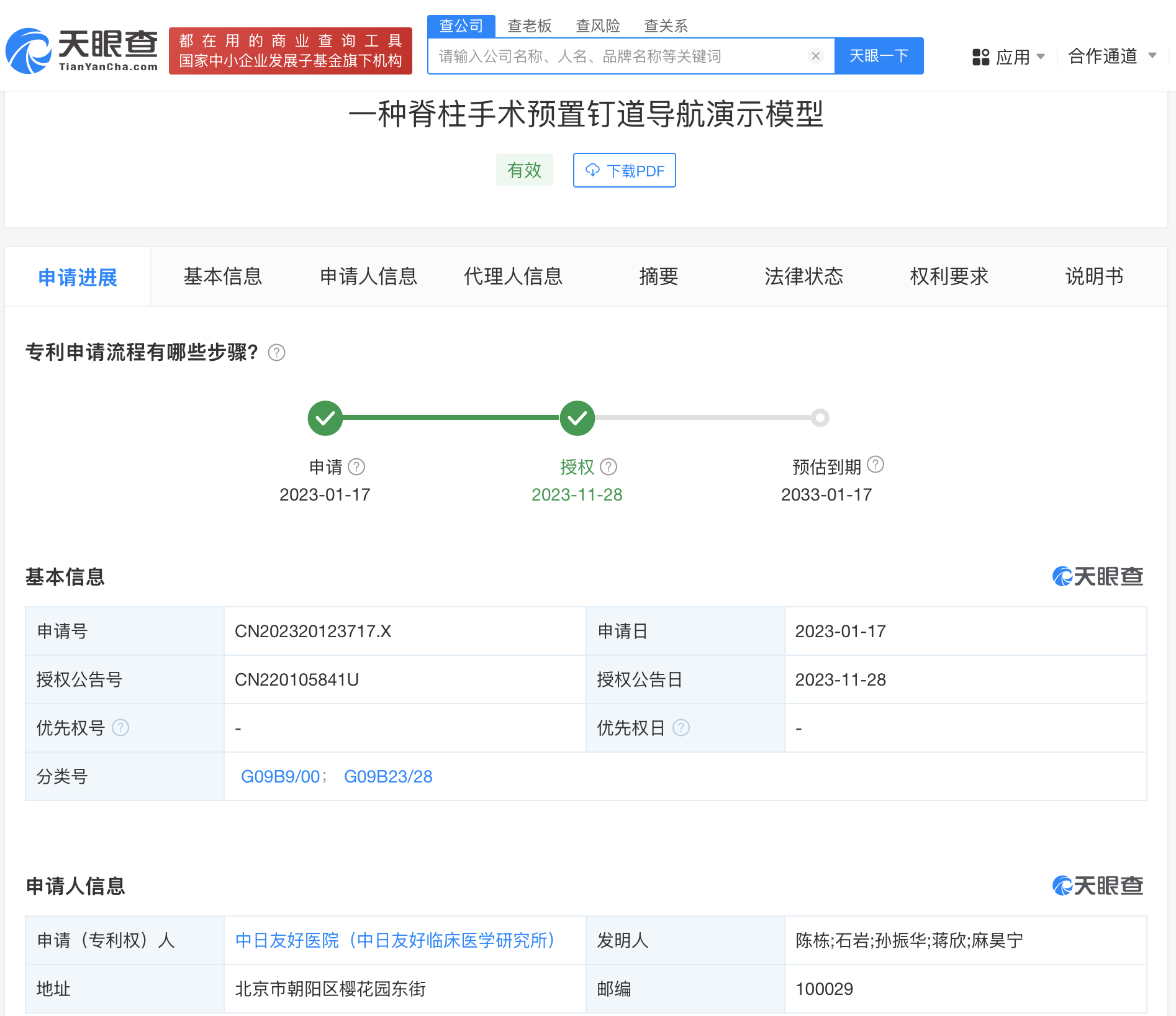 麻昊宁已公开多个专利 拒肖飞打招呼医生3天涨粉5.3万