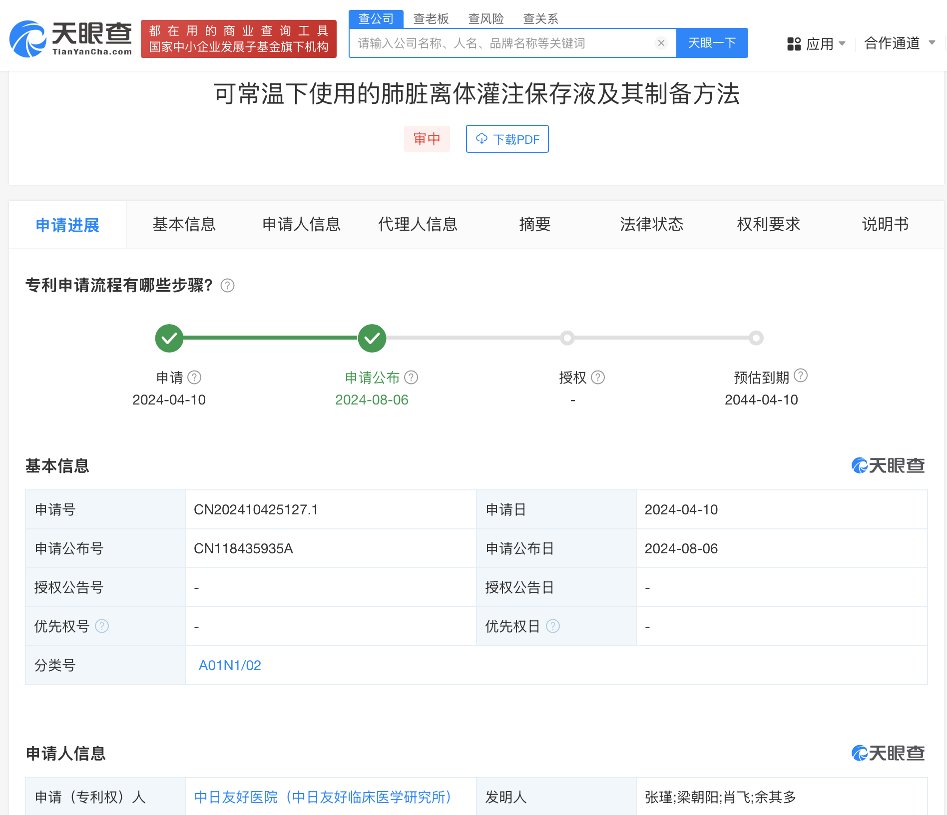 麻昊宁已公开多个专利 拒肖飞打招呼医生3天涨粉5.3万