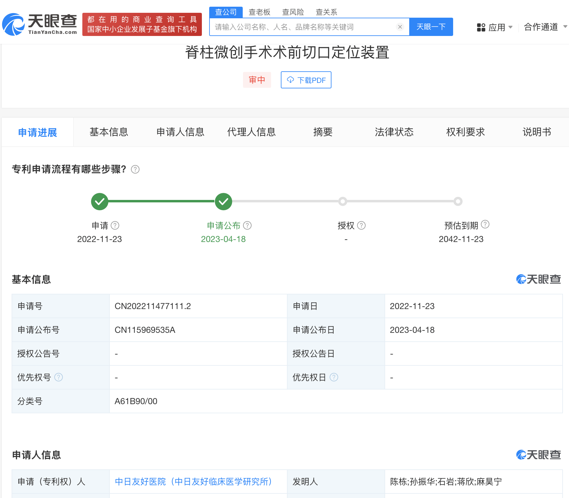麻昊宁已公开多个专利 拒肖飞打招呼医生3天涨粉5.3万