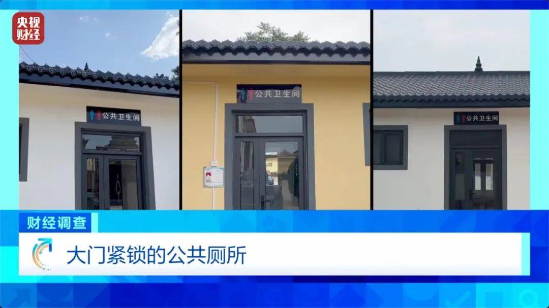 农村新公厕成了摆设，官方通报：严肃追责问责