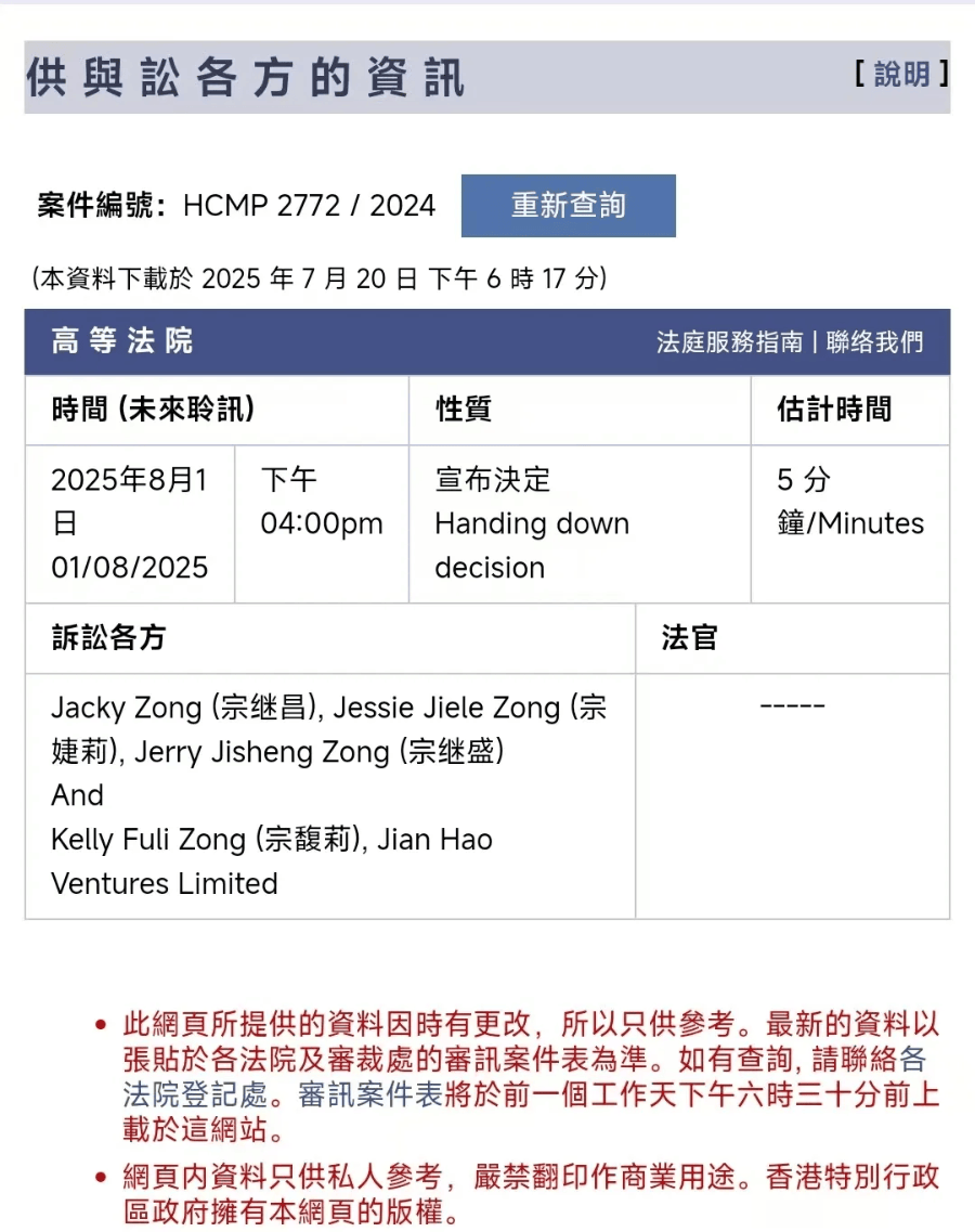 宗馥莉掌控离岸公司，遗产争夺或早有布局