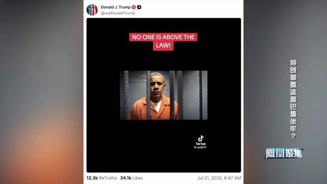 白宫肖像被换、FBI铐人视频疯传,特朗普与奥巴马要闹到坐牢?