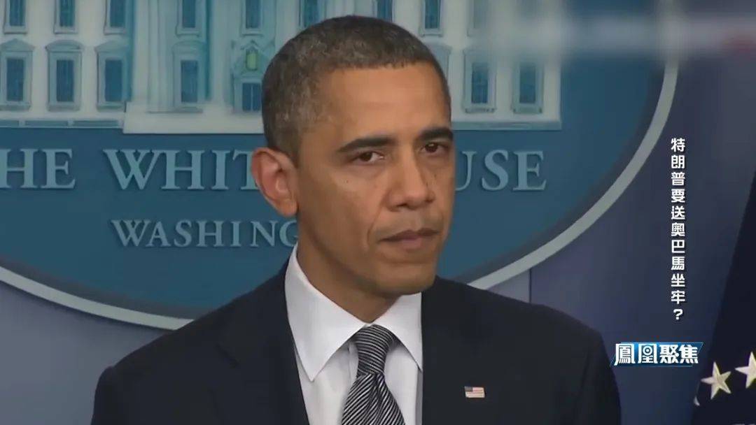 白宫肖像被换、FBI铐人视频疯传,特朗普与奥巴马要闹到坐牢?