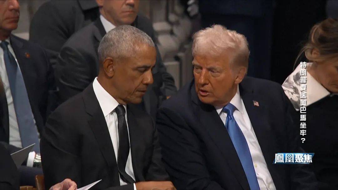 白宫肖像被换、FBI铐人视频疯传,特朗普与奥巴马要闹到坐牢?