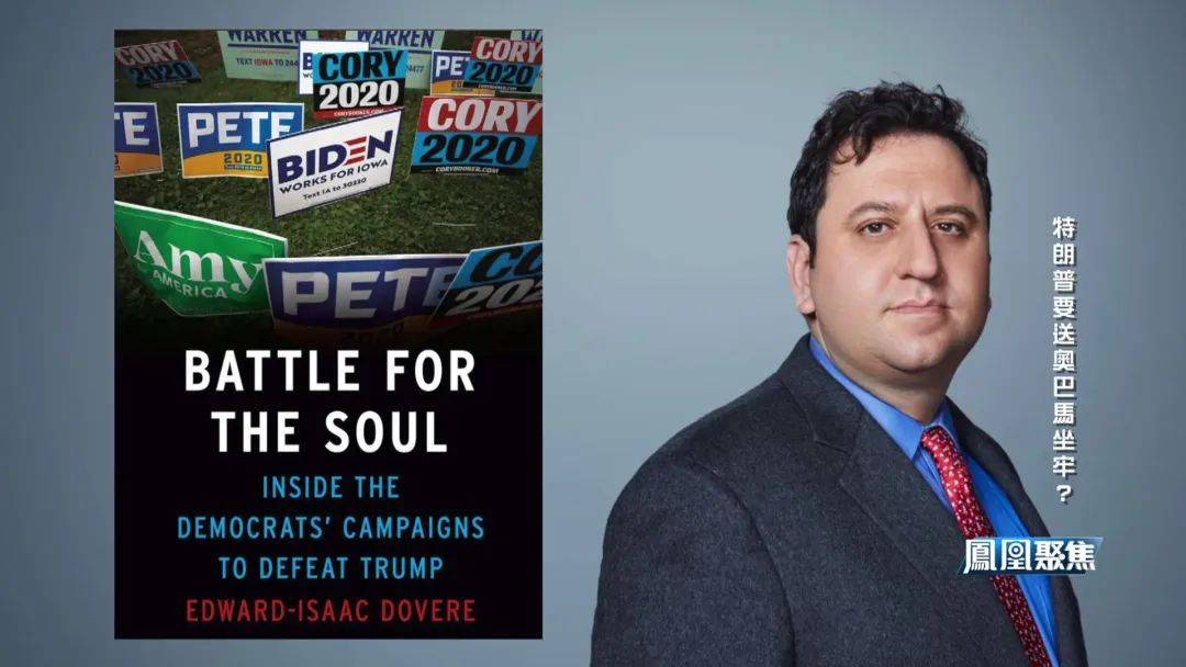 白宫肖像被换、FBI铐人视频疯传,特朗普与奥巴马要闹到坐牢?