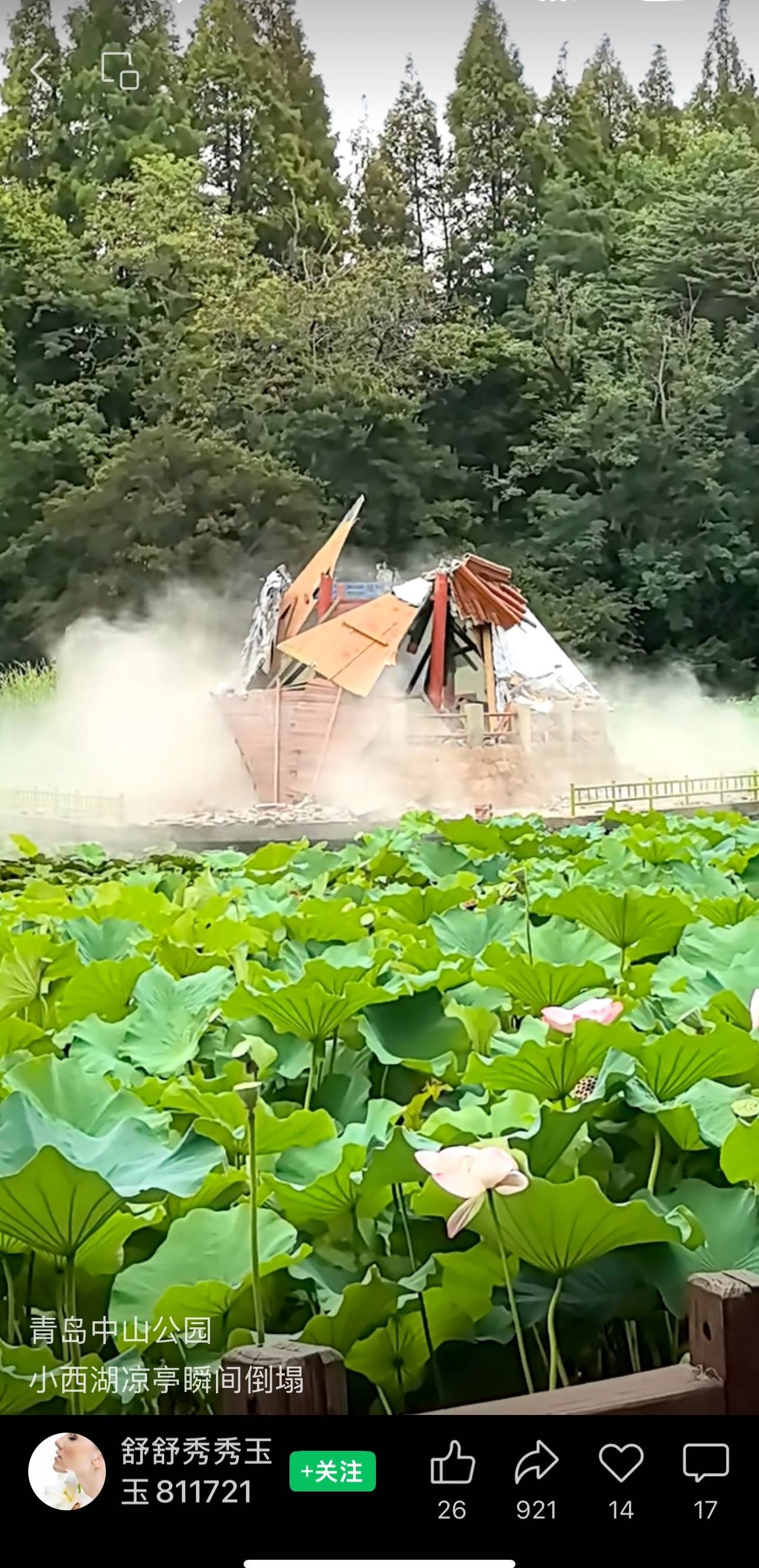 青岛中山公园凉亭倒塌：去年刚修缮，无人员伤亡，已设围挡，正调查原因