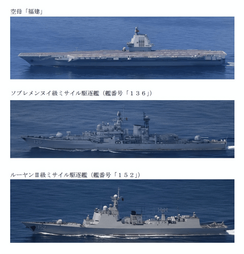 现代级巨舰打头阵,福建舰穿越台岛海峡!日本军机紧急起飞