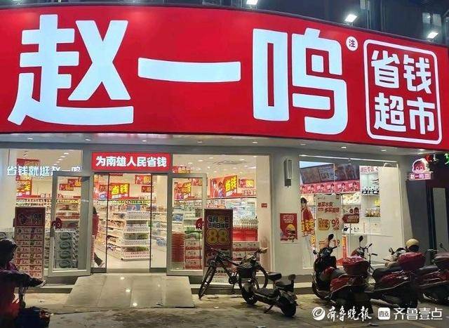 济南多家“好想来”闭店,“万店神话”能否继续