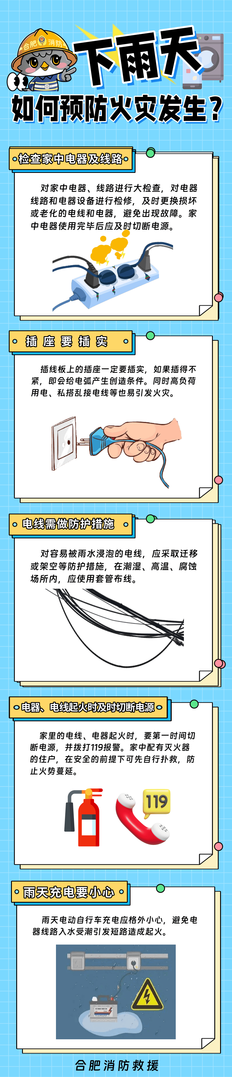 注意!明天傍晚抵达合肥