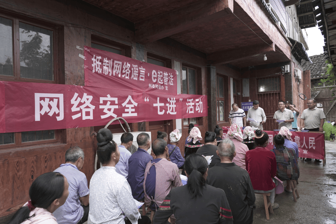 2025年国家网络安全宣传周|黔东南州:多管齐下,织密网络安全“防护网”