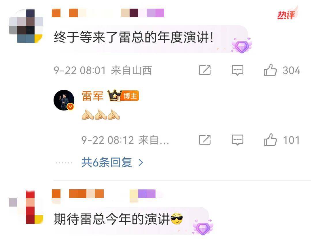 雷军突然发文！小米17系列将于9月25日晚发布，推出三款机型