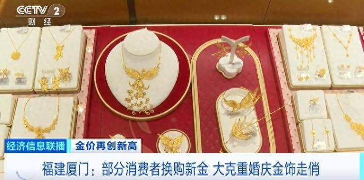 金饰冲上1100元/克!为何暴涨?