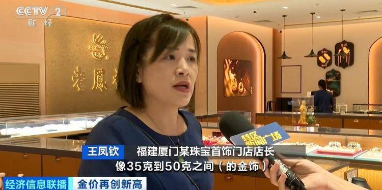 金饰冲上1100元/克!为何暴涨?