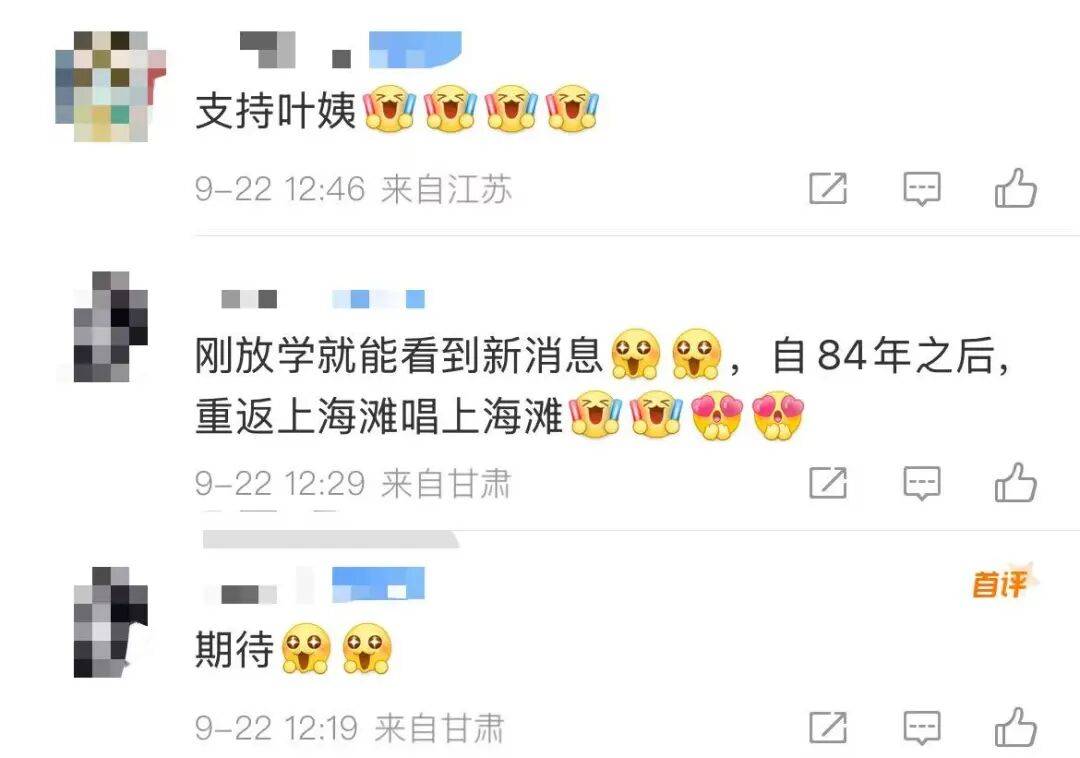 77岁传奇女歌手将首次来沪开演唱会!唱了45年的经典,是无数人的上海记忆