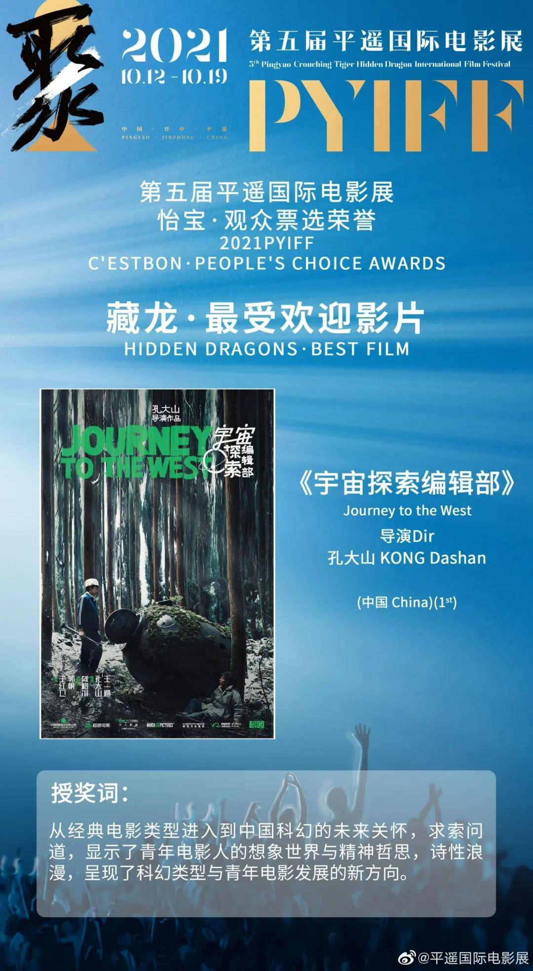 娇嫩的杨幂、干练的秦海璐、优雅的叶童——平遥国际电影展星光回顾