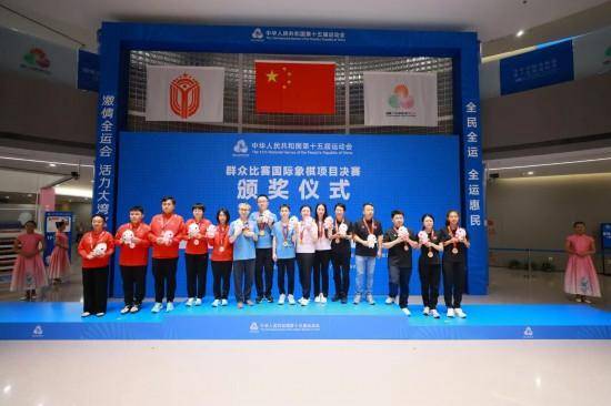 十五运会国象决赛在深圳罗湖圆满落幕