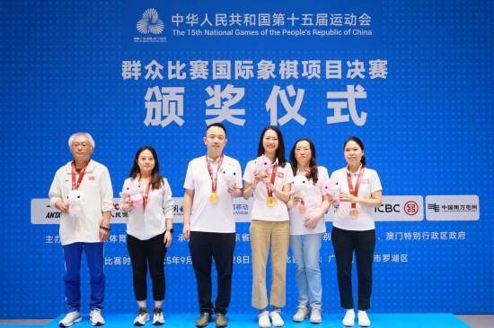 十五运会国象决赛在深圳罗湖圆满落幕